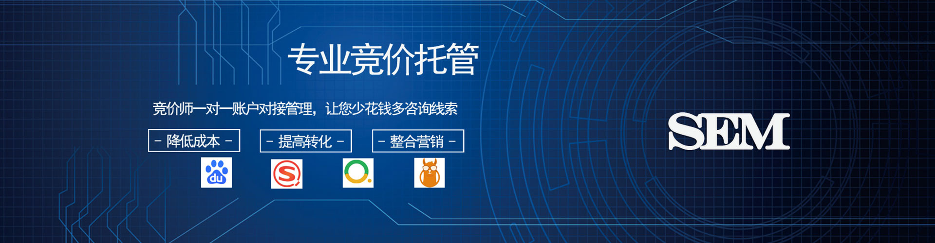 新绛sem托管