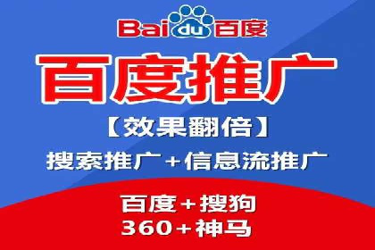 百度竞价排名服务助力旅游行业快速发展